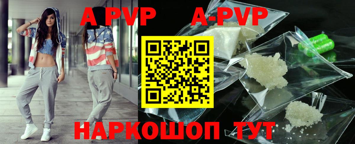 APVP Соль Протвино