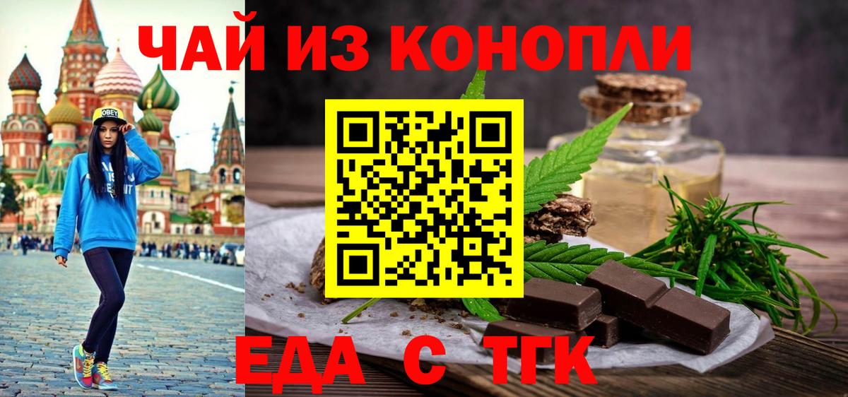 Печенье с ТГК конопля  Вход с VPN  Протвино 