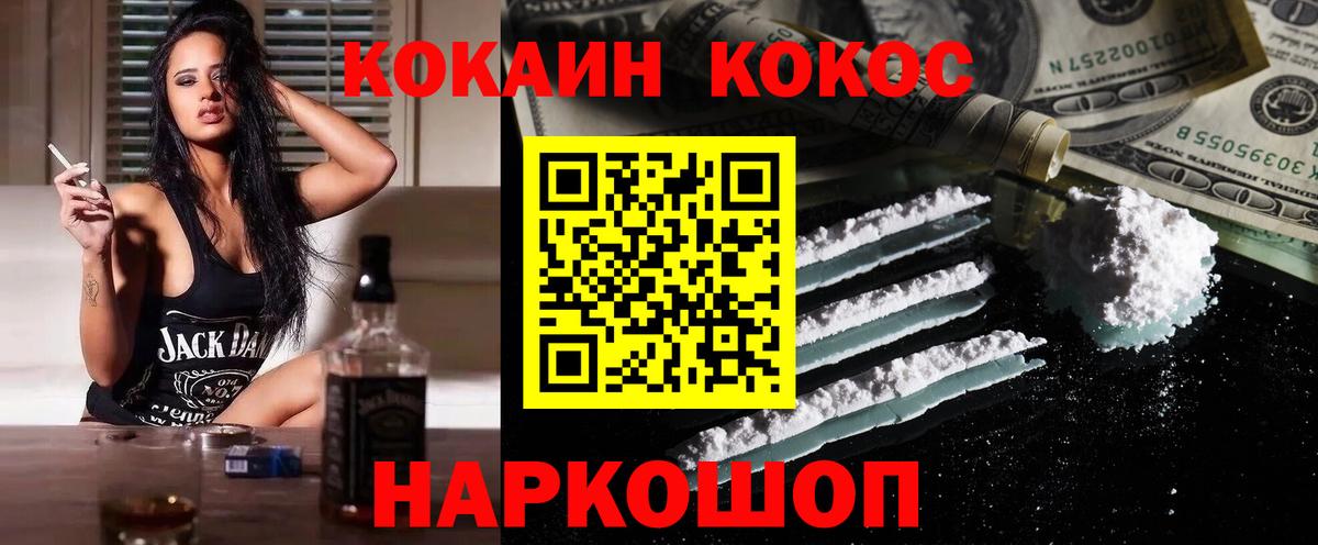 Cocaine Боливия Протвино