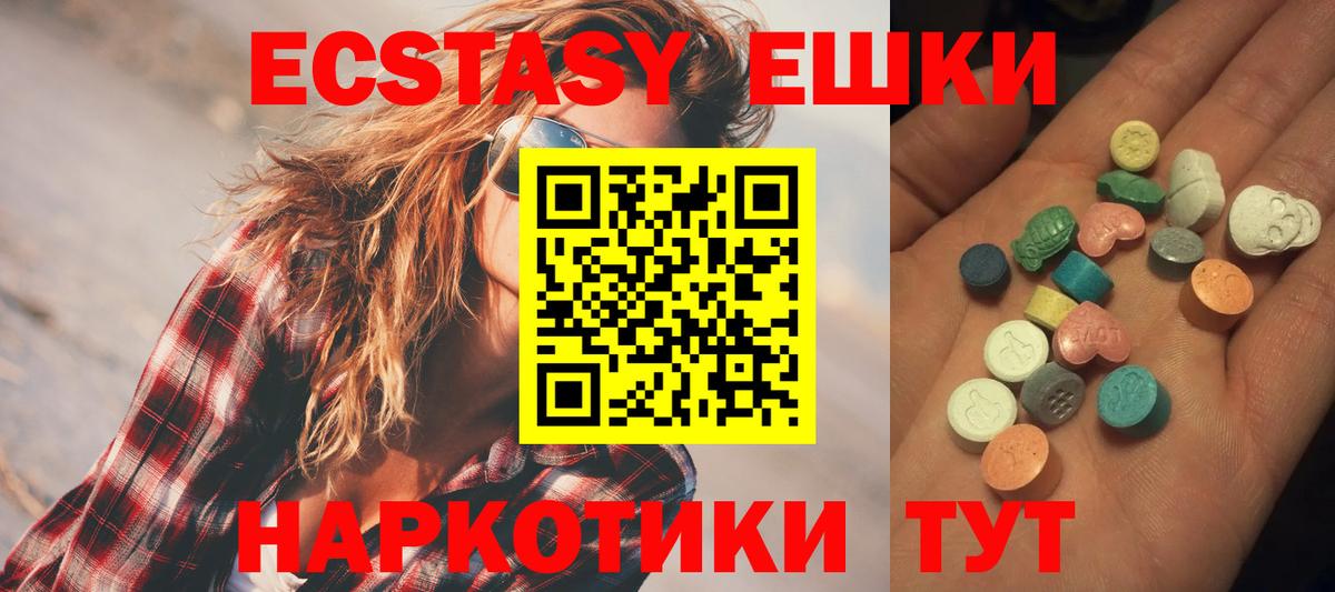ЭКСТАЗИ XTC  Вход с VPN  ЭКСТАЗИ диски  Протвино 