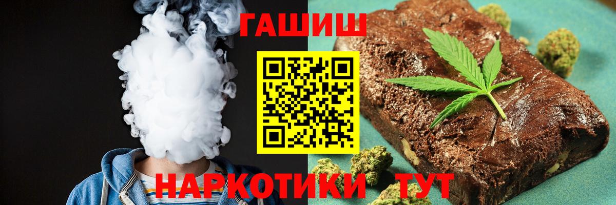 ГАШ  Гашиш Ice-O-Lator  Протвино  Вход с VPN  ГАШИШ Ice-O-Lator 