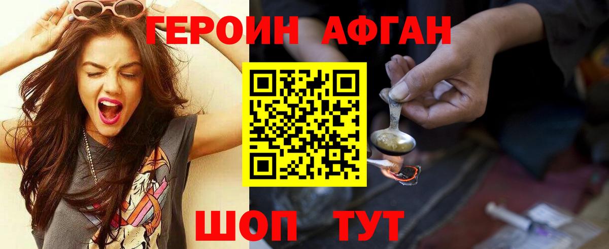 Героин герыч  Вход с VPN  Протвино 