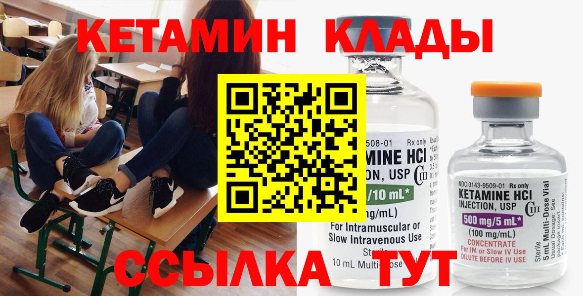 Протвино  КЕТАМИН VHQ  КЕТАМИН VHQ  Вход с VPN 