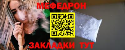 мефедрон мука Будённовск