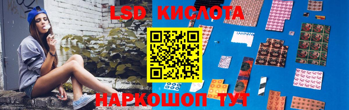ЛСД экстази кислота Протвино