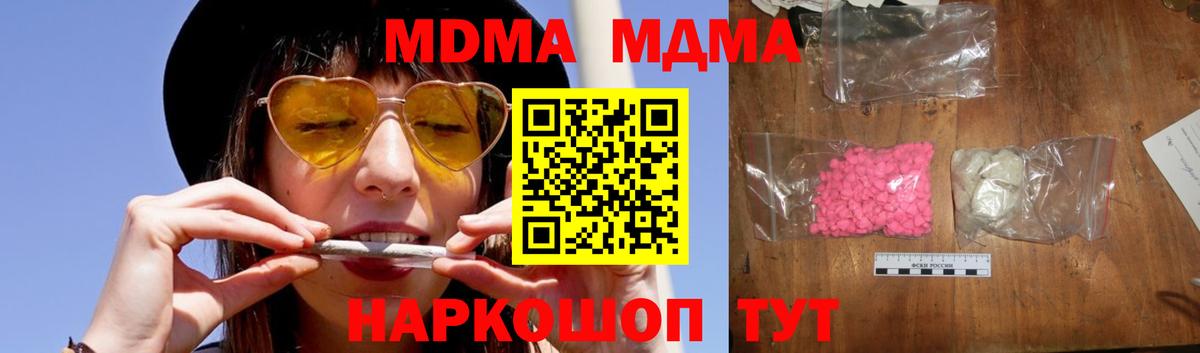 Протвино  MDMA  Вход с VPN  МДМА кристаллы 