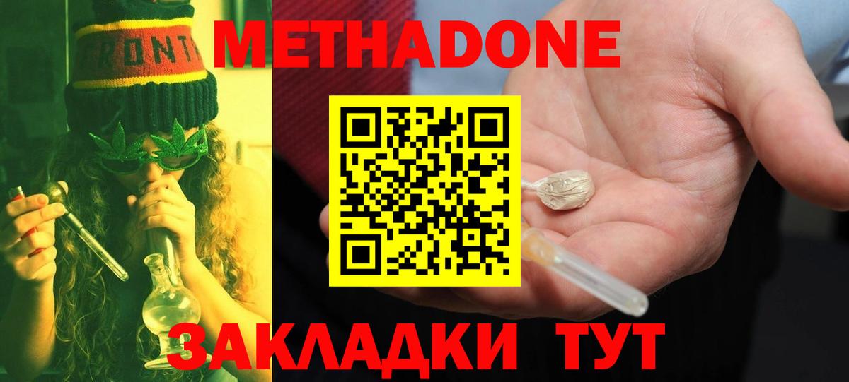 Протвино  Метадон мёд  Вход с VPN 