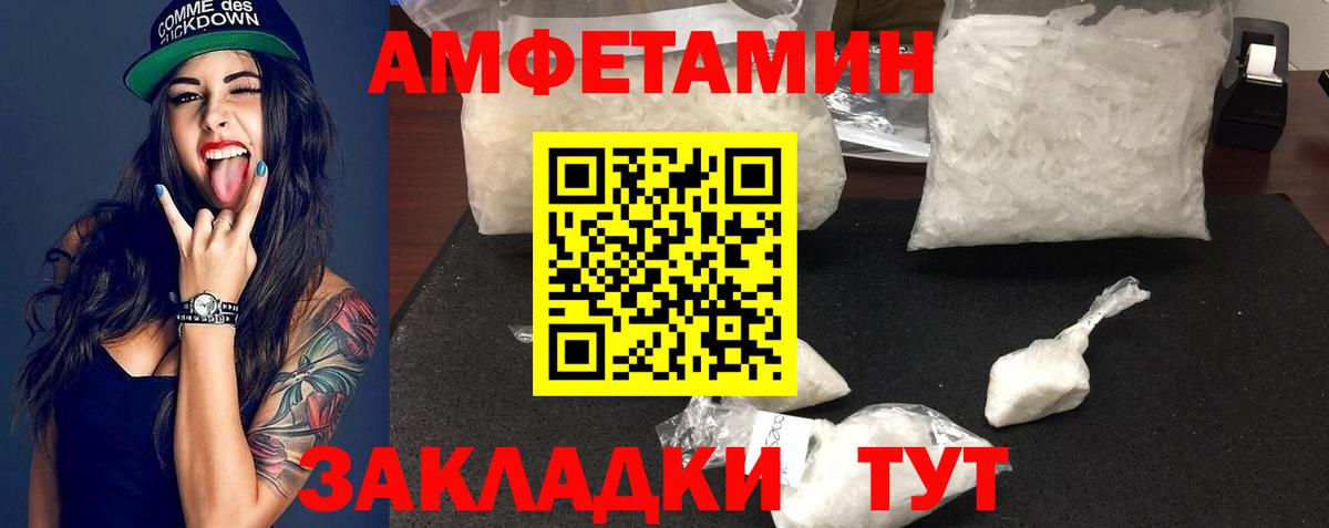 Метамфетамин  Метамфетамин кристалл  Вход с VPN  Протвино 