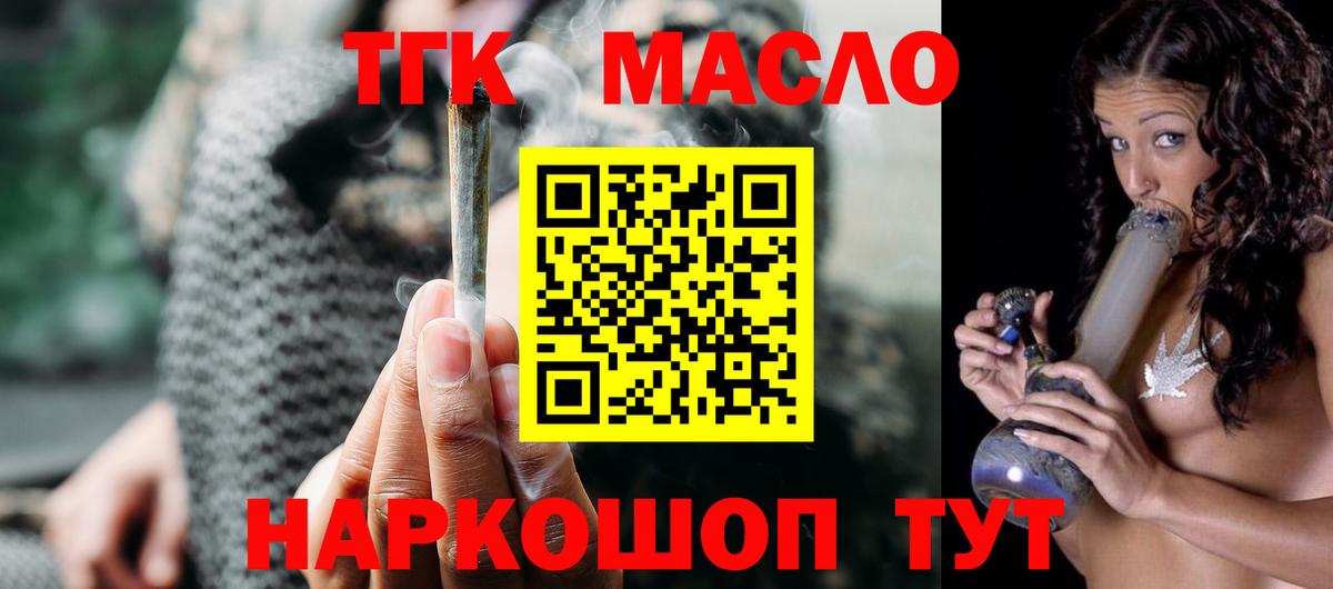 Протвино  Дистиллят ТГК Wax  Вход с VPN 